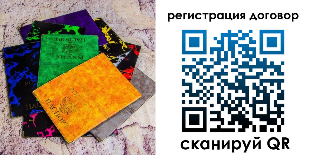 регистрация в Новочебоксарске