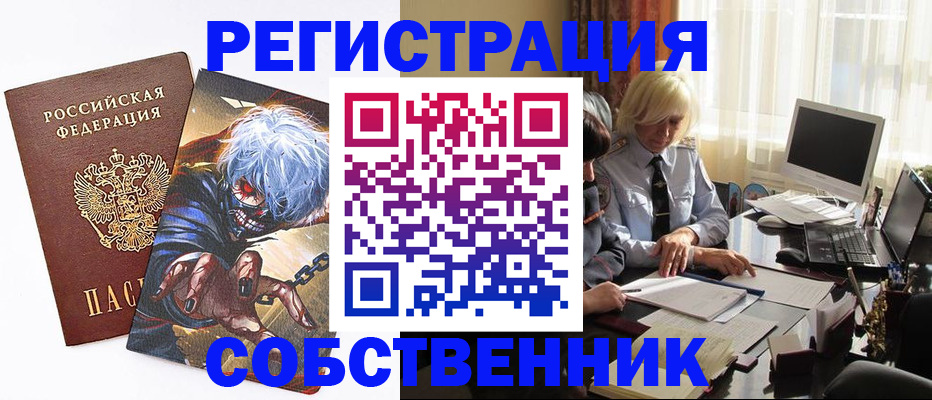 пропишу в квартире в Новочебоксарске